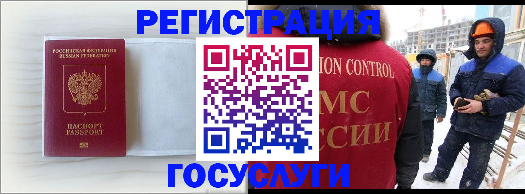 временная регистрация 2025 в Далматово