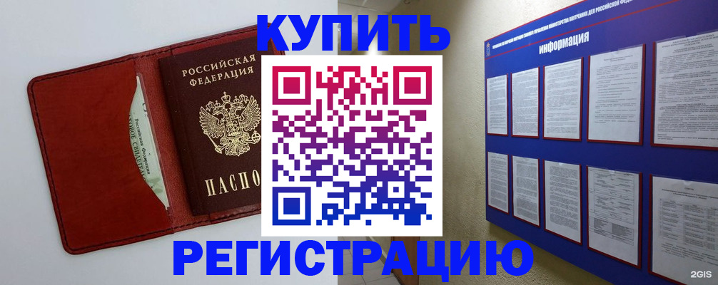 прописка паспорт в Далматово