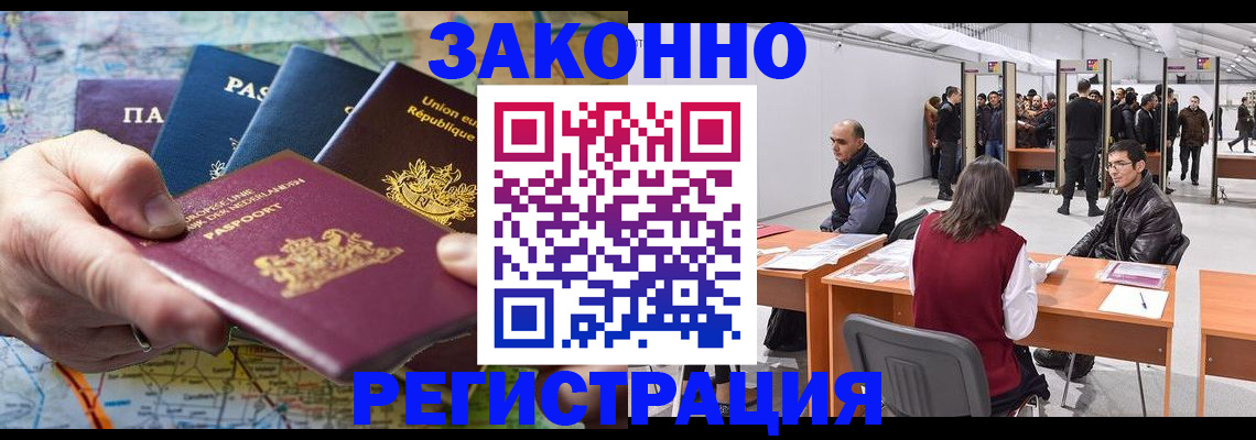 временная прописка в Далматово