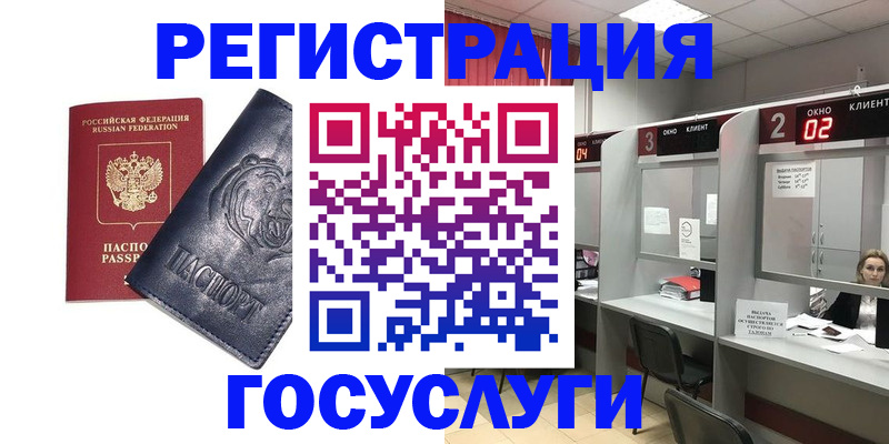 прописка для кредита в Далматово