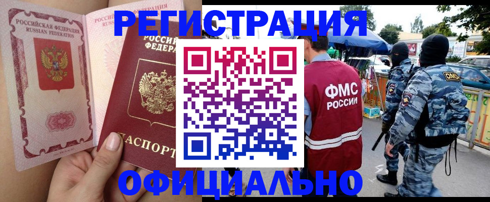 временная регистрация для школы в Далматово