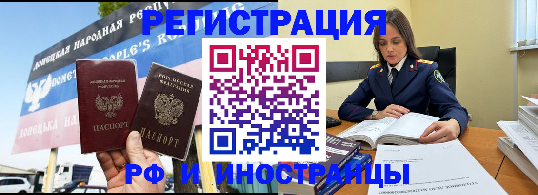 временная регистрация законно в Далматово